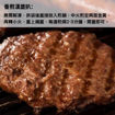 圖片 澳洲優質無激素豬肉漢堡扒  (110g x 4 件)